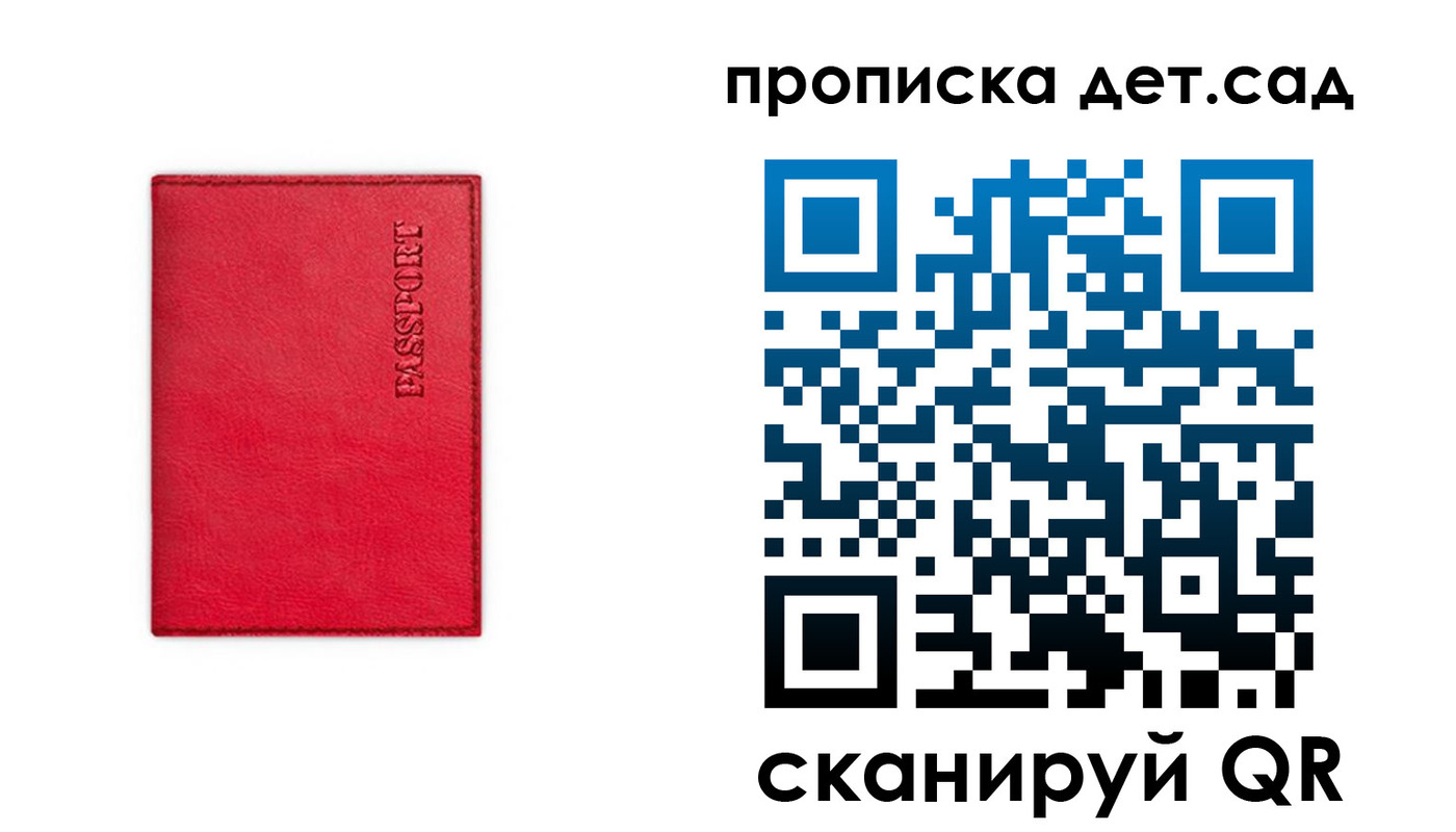 временная регистрация в квартире в Раменском