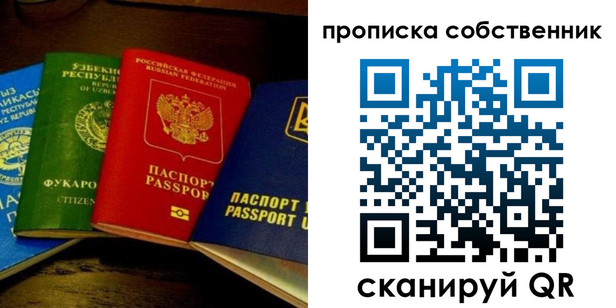 прописка для военкомата в Раменском