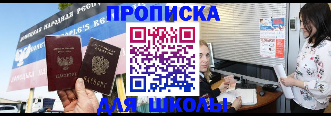 временная регистрация поиск в Раменском