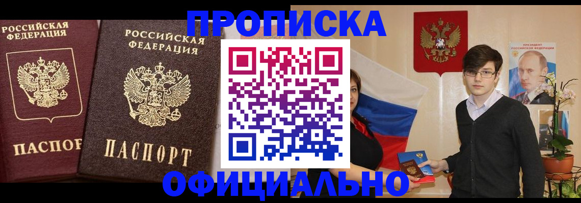 прописка для школы в Раменском
