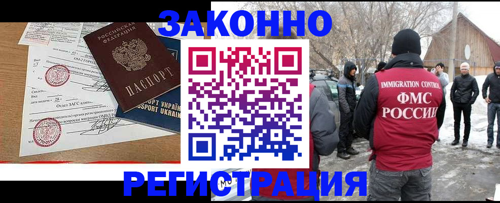 временная регистрация надежно в Раменском